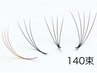 【LED×ボリューム3D】時短施術×均一な仕上がり高持続/140束《通常12500円》