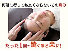 掛川整体院サウレ