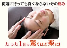 掛川整体院サウレ