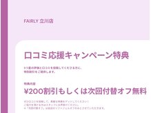 全員対象の特典あり