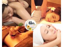 極めリラクゼーション