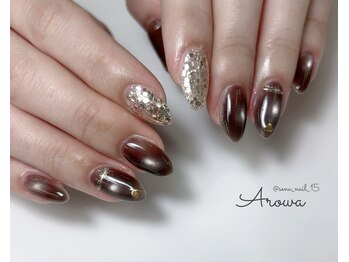 アロワ(Arowa)/ブラウンネイル