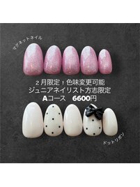 Jr方志限定定額Aコース