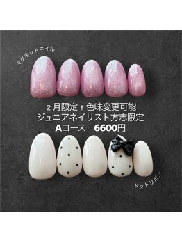 Jr方志限定定額Aコース