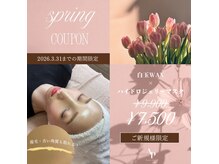 アピュルテ(A purete')の雰囲気（完全個室の非日常空間×大人ラグジュアリーエステサロン）