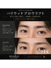 【予約殺到☆ハリウッドブロウリフト+顔Wax付】メンズ眉毛 ¥10,500→6,800