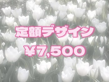 ファメル 赤坂店(Fam-er)/定額デザイン￥7,500