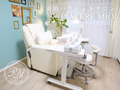 ピアチェーレミーオ(PIACERE MIO)の写真