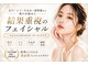 イーサロン(eii salon)の写真