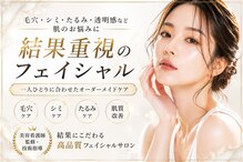 イーサロン(eii salon)