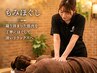 ★全身もみほぐし120分★ 8800円
