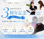 ホワイトニングショップ 津店