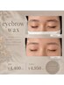 【新規】眉毛WAX｜骨格の黄金比で垢抜け美眉