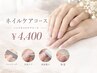 自爪を美しく整える♪ハンドウォーターケアコース¥4,400