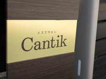 チャンティ(Cantik)/外観・目印