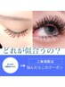 【ご新規限定】どのクーポンが良いかわからない…そんな方はこのクーポン