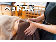 ヴィヴ(Vive)/ドライヘッドスパ