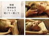 【頭・首・肩集中コース☆炭酸スプレーでひんやりすっきり】ヘッドスパ　60分