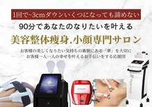 イセエステエール(ise esthe aile)