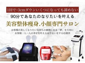 イセエステエール(ise esthe aile)