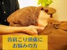 【深層に効く】首肩・肩甲骨深層ほぐし60分¥6500★首肩・肩甲骨集中施術★