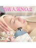 【人気No.1】高濃度ヒト幹細胞水光導入《本物の肌質改善でうる艶肌に◎》