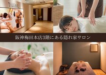 ティヨール 阪神梅田本店(TILLEUL)