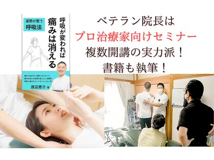 音観堂整体院の写真