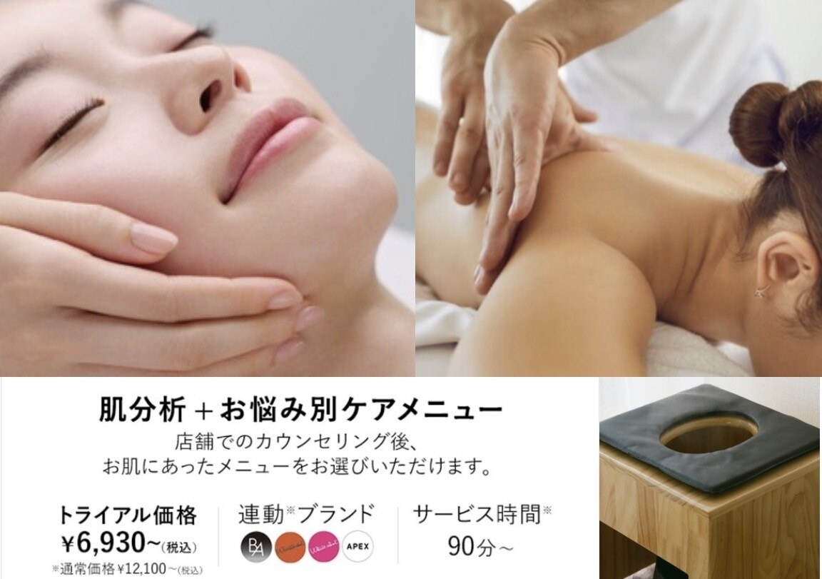 ポーラ ザ ビューティ サンシティ三ノ宮店(POLA THE BEAUTY