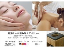 ポーラ ザ ビューティ サンシティ三ノ宮店(POLA THE BEAUTY)