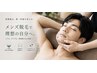 【メンズ】毎朝ラクに☆ヒゲの濃さ・青ヒゲ対策！ヒゲ脱毛￥8,800→￥2,000