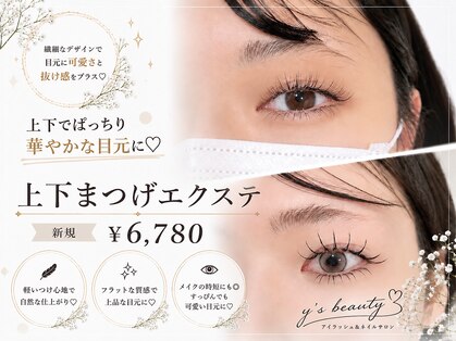 ワイズビューティー 広島店(y's beauty)の写真