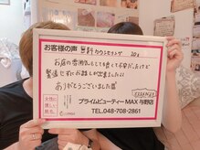 マックス 与野店(MAX)/無料カウンセリングのみでも◎