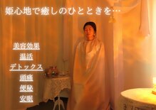 ボヌールエターナル(Bonheur eternel)
