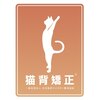 高芝鍼灸整骨院のお店ロゴ