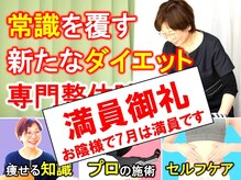 まもる整体サロン 宇部店