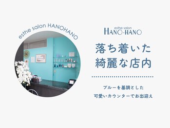ハノハノ 八代店(HANO HANO)/落ち着いた綺麗な店内☆