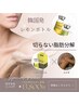 韓国発レモンボトル×韓国コルギで徹底小顔へ♪導入マシーン付90分¥13800