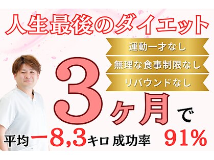 たいな整体院の写真