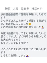 ケセラボ/妊活ケア