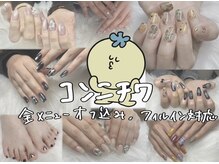 ヌルスネイル(nullus nail)