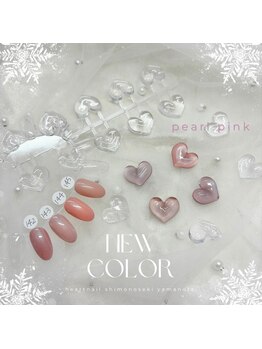 新色入荷のお知らせ