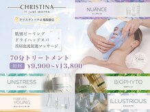 シェリ(Cherie)の雰囲気（新ケア『ニュアンス』ご新規様13800円＊美容構築・最強ハリ艶肌）