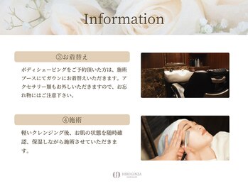 ヒロギンザ 恵比寿店(HIRO GINZA)/インフォメーション
