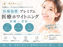 ワールドビューティー(World Beauty)の雰囲気(歯科衛生士担当です。ホワイトニング初めての方もお気軽に^^)