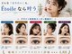 エトワール(Etoile)の写真