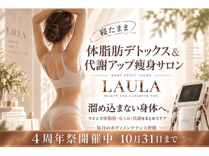 ザ ラウラ ビューティー ボディ(THE LAULA BEAUTY)の写真