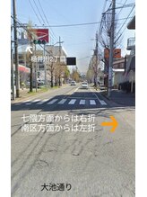 ルポ(Repos)/店舗ご案内１