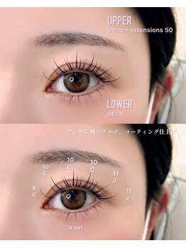 ハーシートウキョウ(HERSHE TOKYO)/パーマエクステ50本×下マツパ