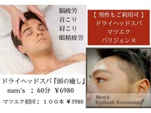 シャンセス ポワール(CHANCES POWER)/男性もご利用いただけます。